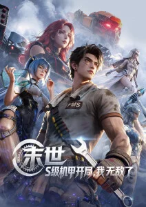 风之纹章 奇幻动漫全集